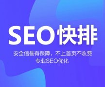 SEO网站优化外链